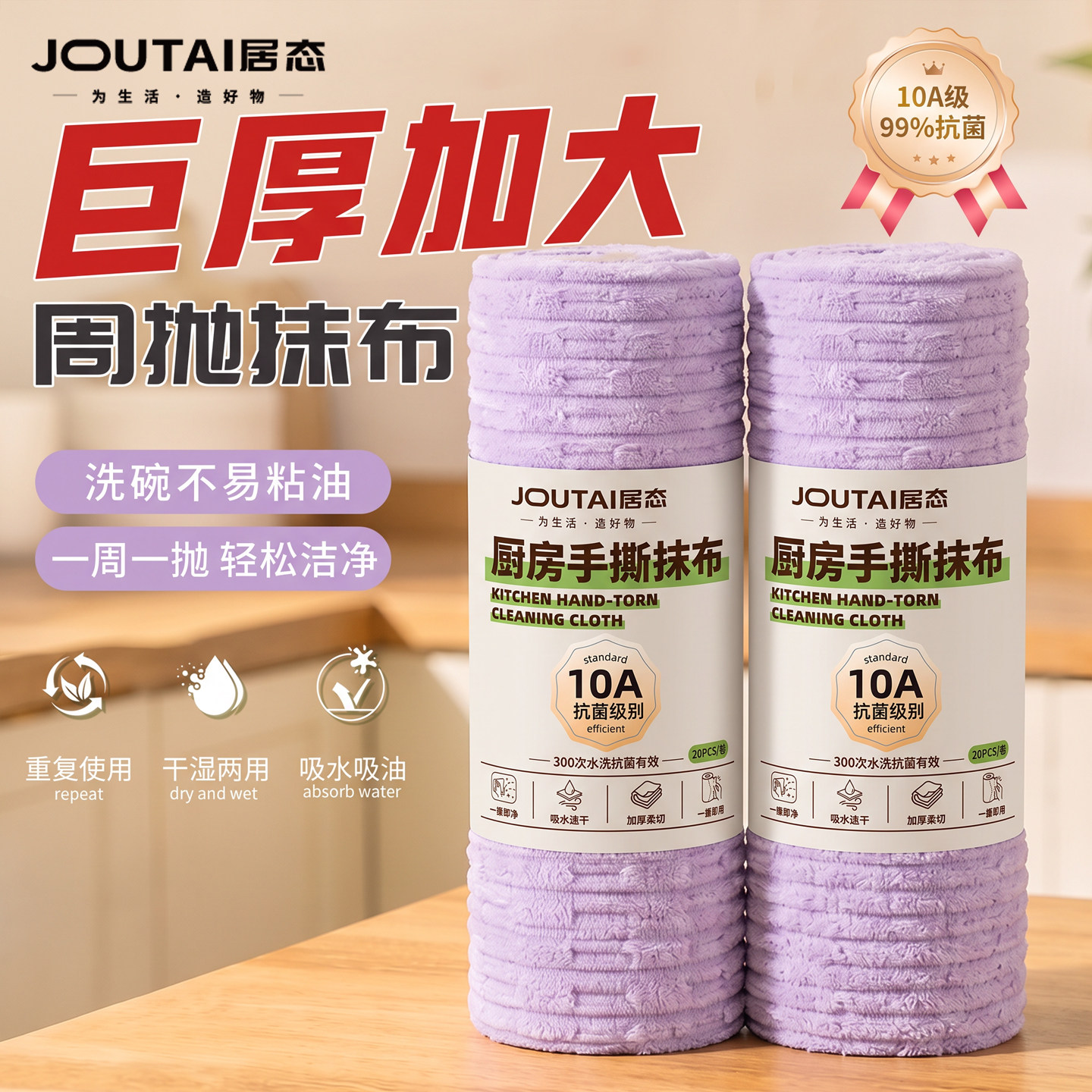 10A抗菌周抛抹布干湿两用厨房专用洗碗布加厚吸水懒人一次性毛巾