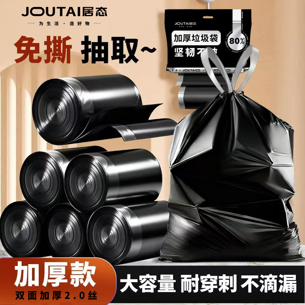 抽绳垃圾垃圾袋加厚手提式抽绳式黑色特厚家用大号厨房塑料袋袋子,家庭/个人清洁工具,家用垃圾袋,淘宝优惠券,粉丝福利购,淘宝优惠卷