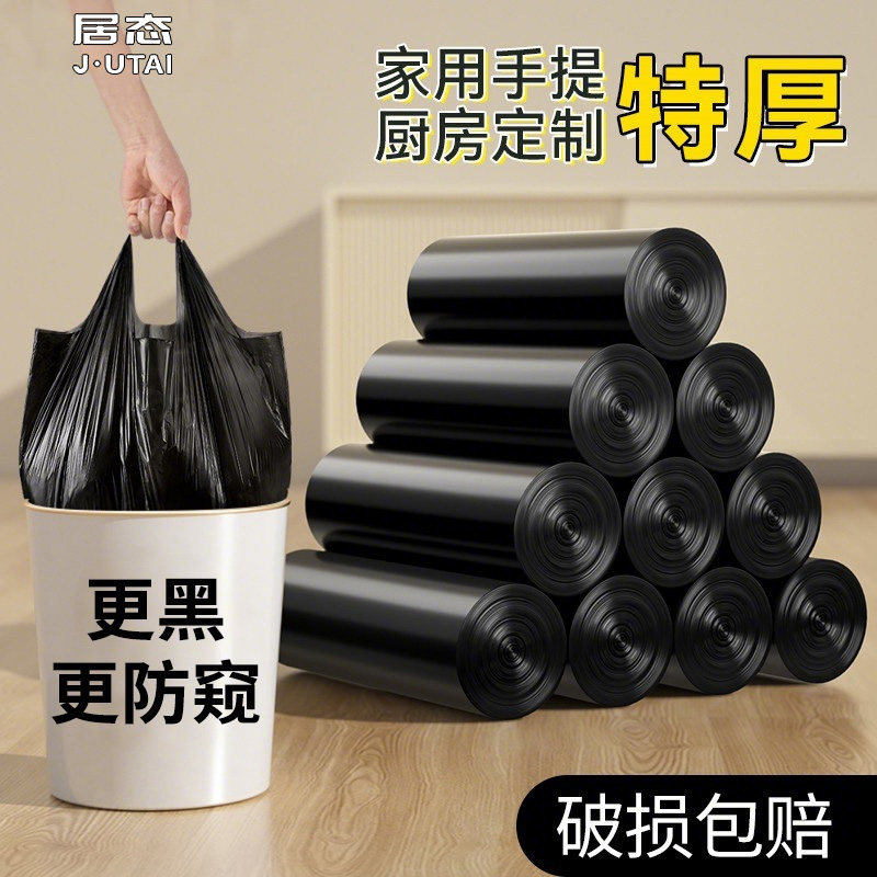 家用垃圾袋连卷背心式手提式加厚大号厨房用黑色防窥不脏手塑料袋