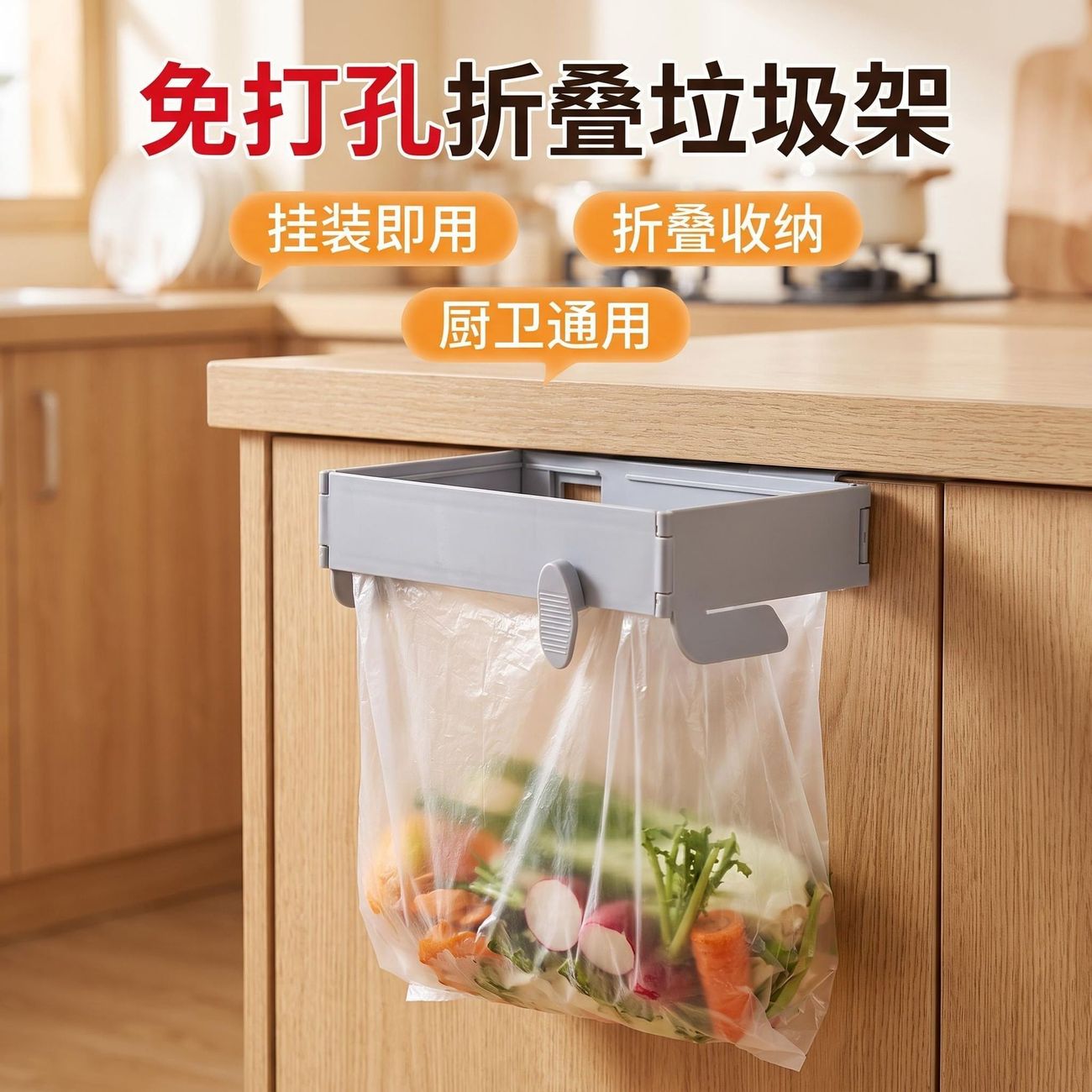 厨房橱柜壁挂折叠免弯腰垃圾袋架图片