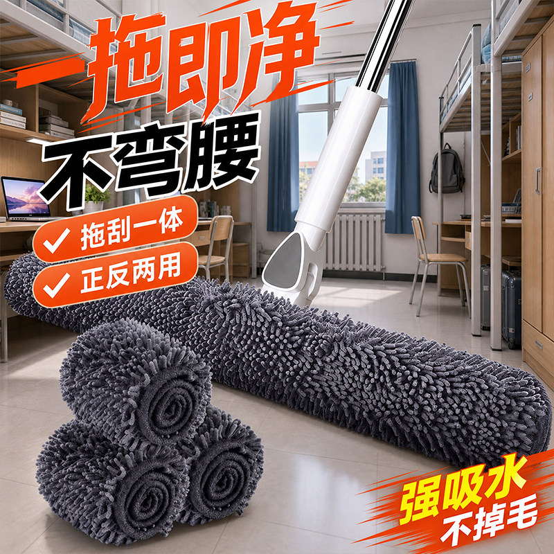 雪尼尔魔术扫把抹布刮水器拖布干湿两用家用保洁替换地刮拖把布套图片