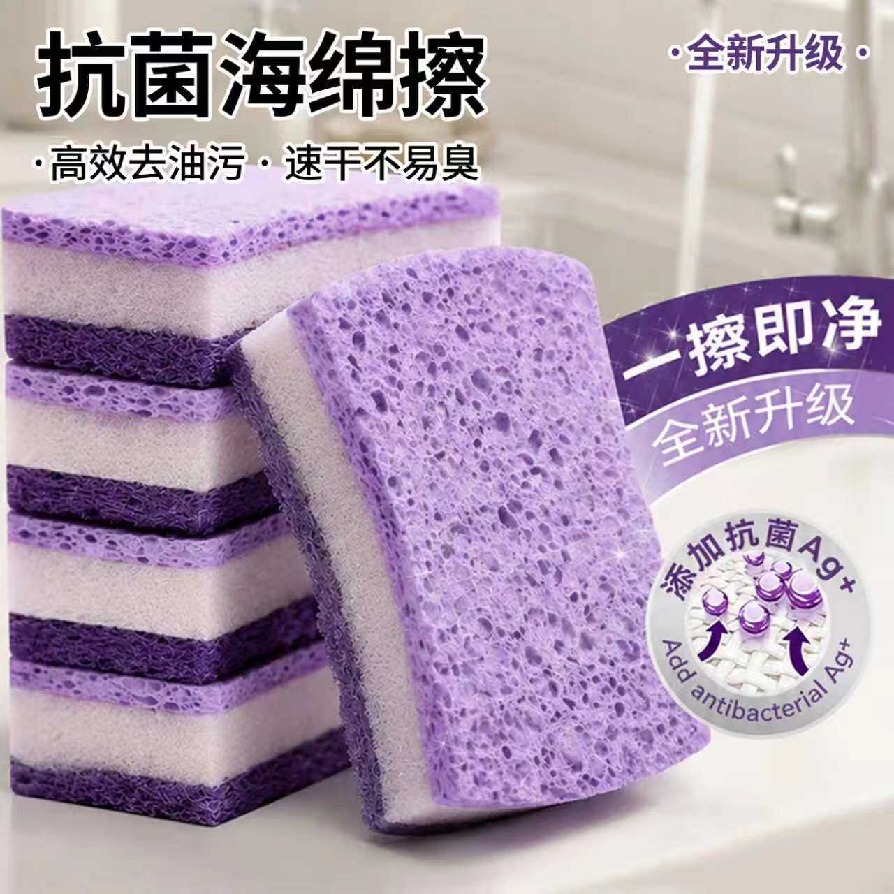 抗菌洗碗海绵擦金刚砂百洁布厨房专用木浆棉块魔术擦刷锅刷碗神器