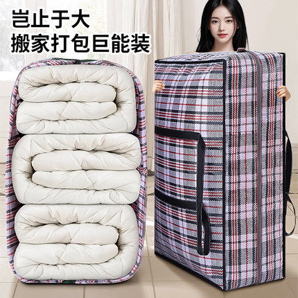 搬家打包袋大容量超大被子收纳袋子行李袋蛇皮袋编织袋防水防尘袋