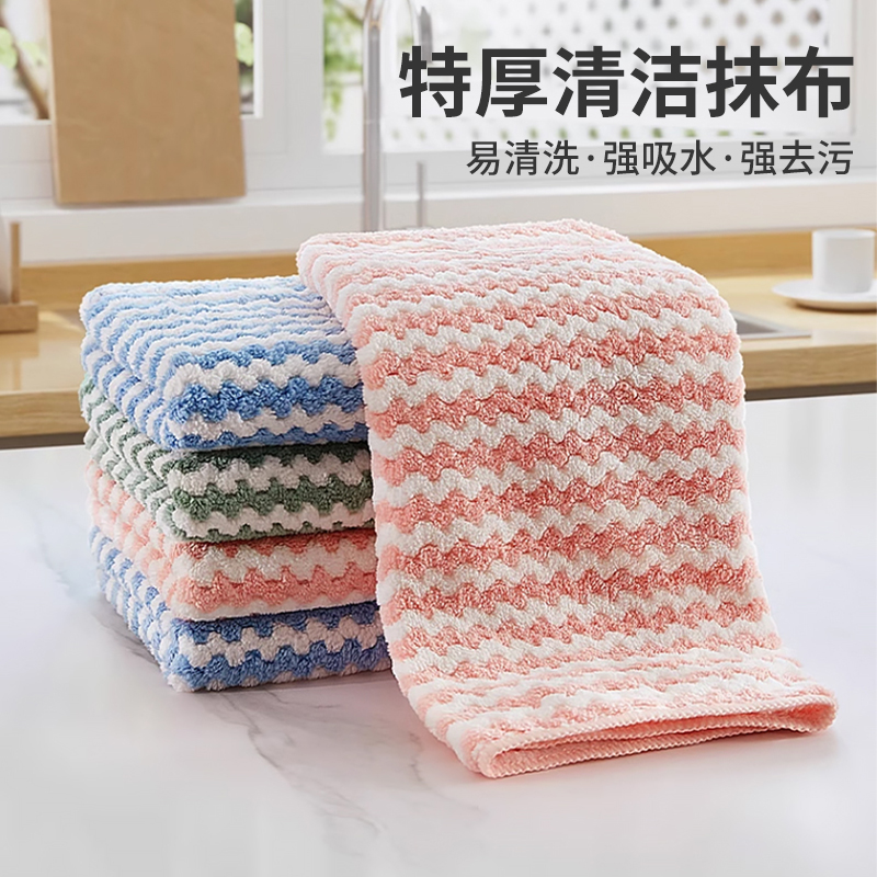 洗碗布不沾油厨房专用抹布珊瑚绒洗碗巾吸水不掉毛家用擦桌清洁布