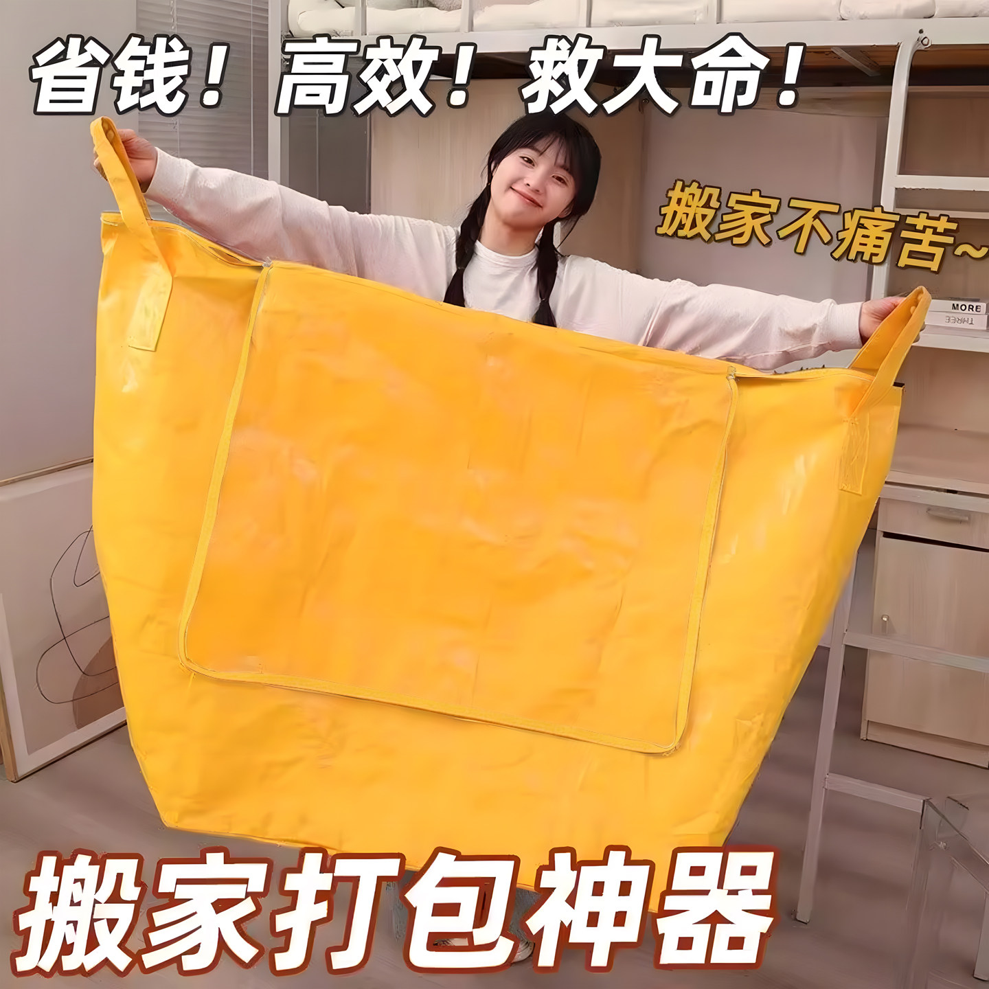 搬家打包袋加厚防水行李编织袋结实耐用大容量学生行李被子收纳袋,收纳整理,被子防尘袋,淘宝优惠券,粉丝福利购,淘宝优惠卷