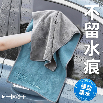 洗车必备！不留水印抹布