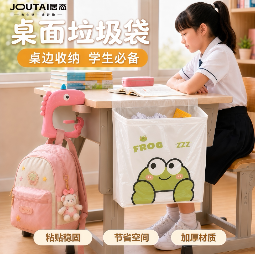 新款小学生粘贴式桌面垃圾袋图片