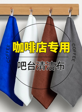 奶茶店专用抹布吸水不易掉毛厨房餐饮厅白色咖啡家用保洁吧台毛巾