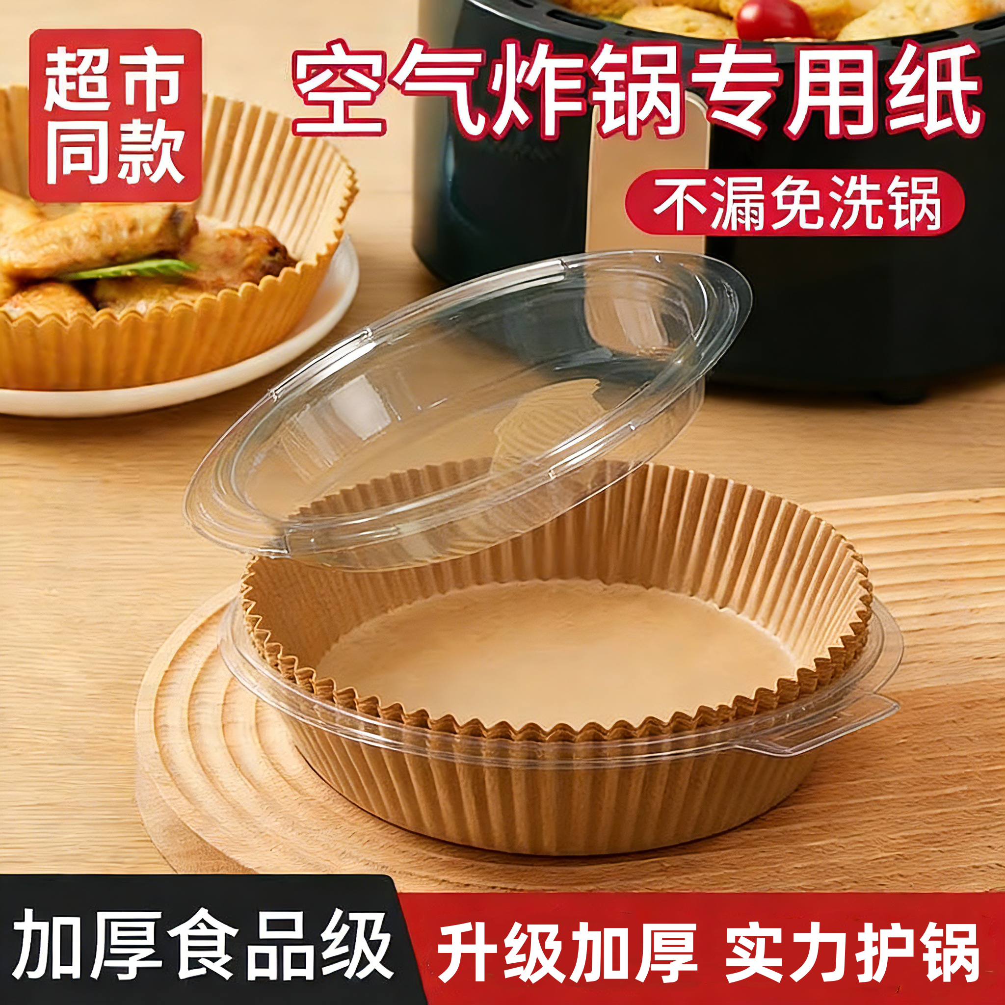 空气炸锅专用纸家用原色加厚吸油纸食物烤箱烘焙不粘锅硅油纸垫,厨房/烹饪用具,锡纸/油纸,淘宝优惠券,粉丝福利购,淘宝优惠卷