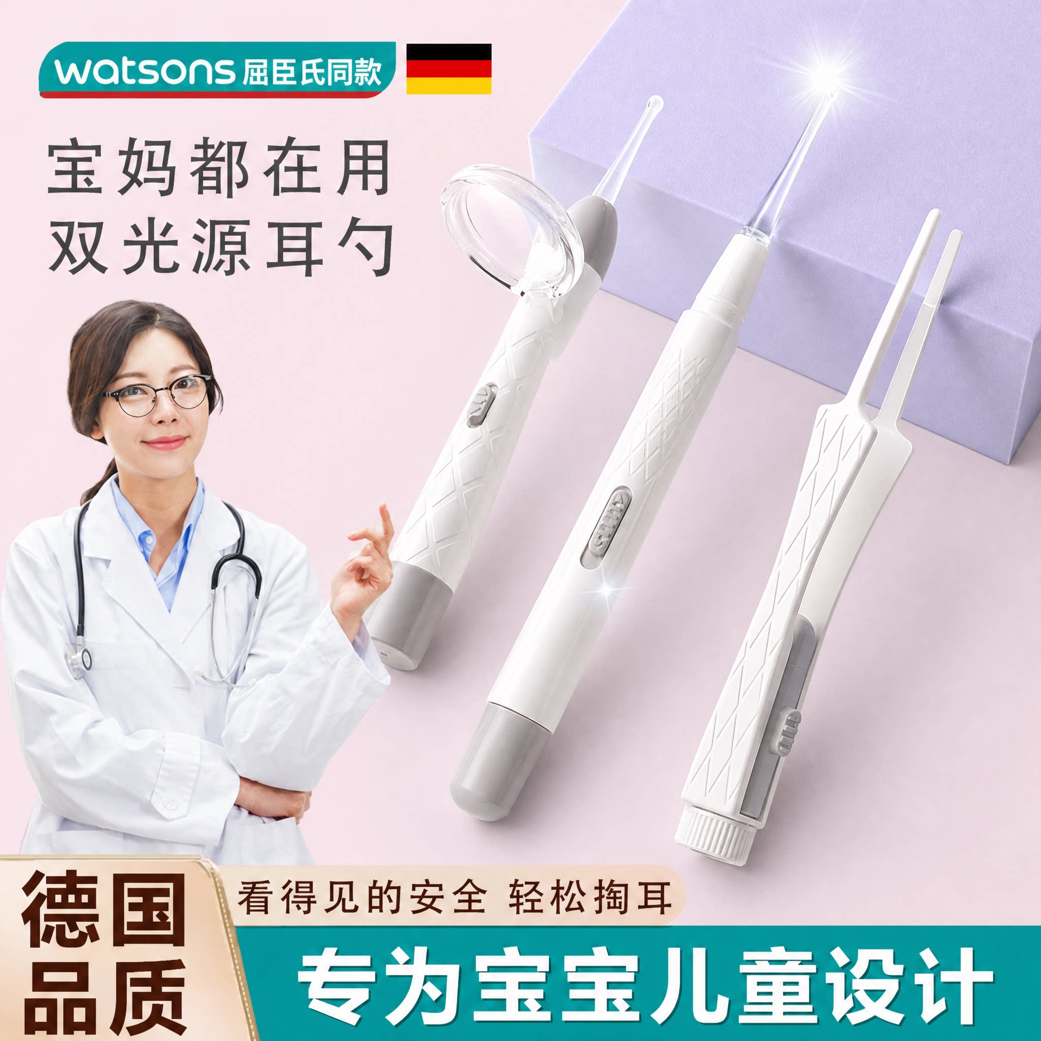 德国挖耳勺儿童专用发光硅胶家用扣掏耳屎神器婴宝宝安全镊子采耳