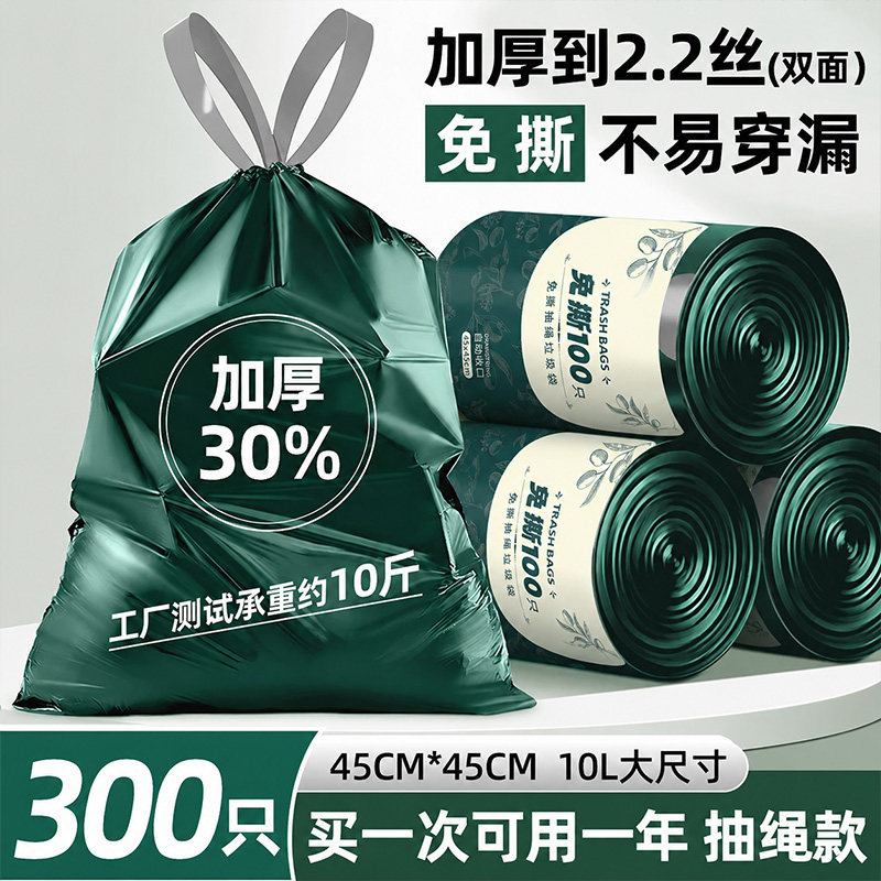 免撕抽绳垃圾袋家用加厚手提式自动收口厨房特厚大号学生塑料袋子