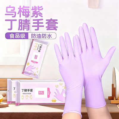 丁腈家务手套洗碗耐用厨房清洁一次性食品级防水加长女士洗衣专用