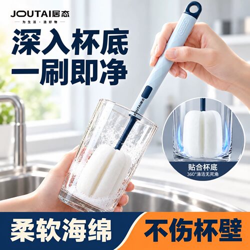 长柄海绵杯刷无死角奶瓶杯清洁