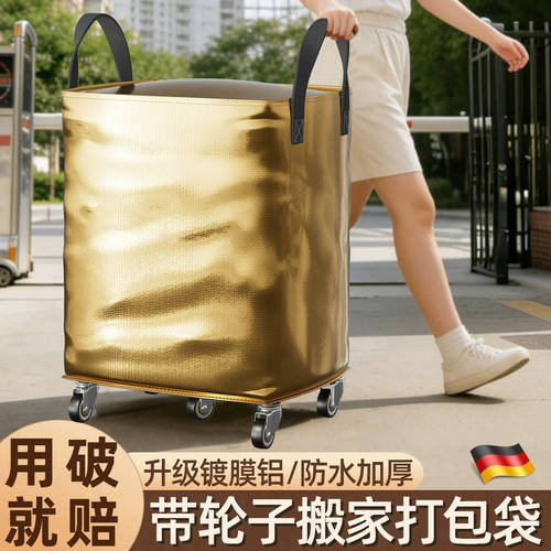 搬家专用大容量耐用轮子收纳箱