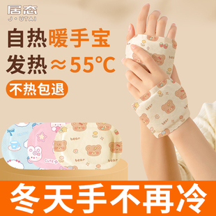 暖手宝自发热暖手贴手握暖宝宝2025新款 学生专用暖手神器 穿戴式