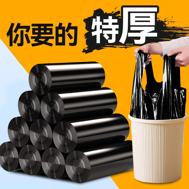 垃圾袋家用手提式加厚大号实惠装黑色厨房宿舍用背心塑料袋清洁袋