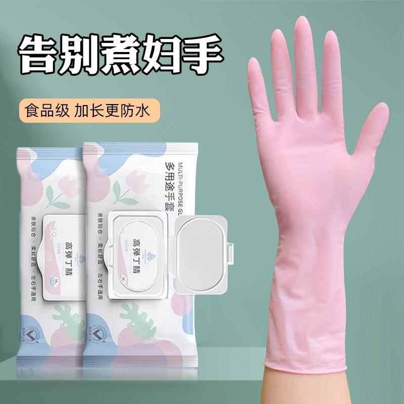 一次性丁腈手套厨房清洁