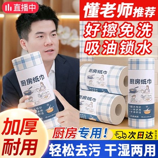 懒人抹布厨房用纸专用纸干湿两用家用清洁一次性洗碗布吸水不沾油