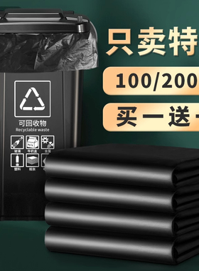 商用垃圾袋大号餐饮加厚黑色物业酒店60x80环卫特大超大厨房家用