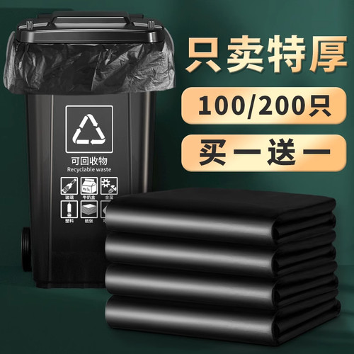 商用垃圾袋大号餐饮加厚黑色物业酒店60x80环卫特大超大厨房家用