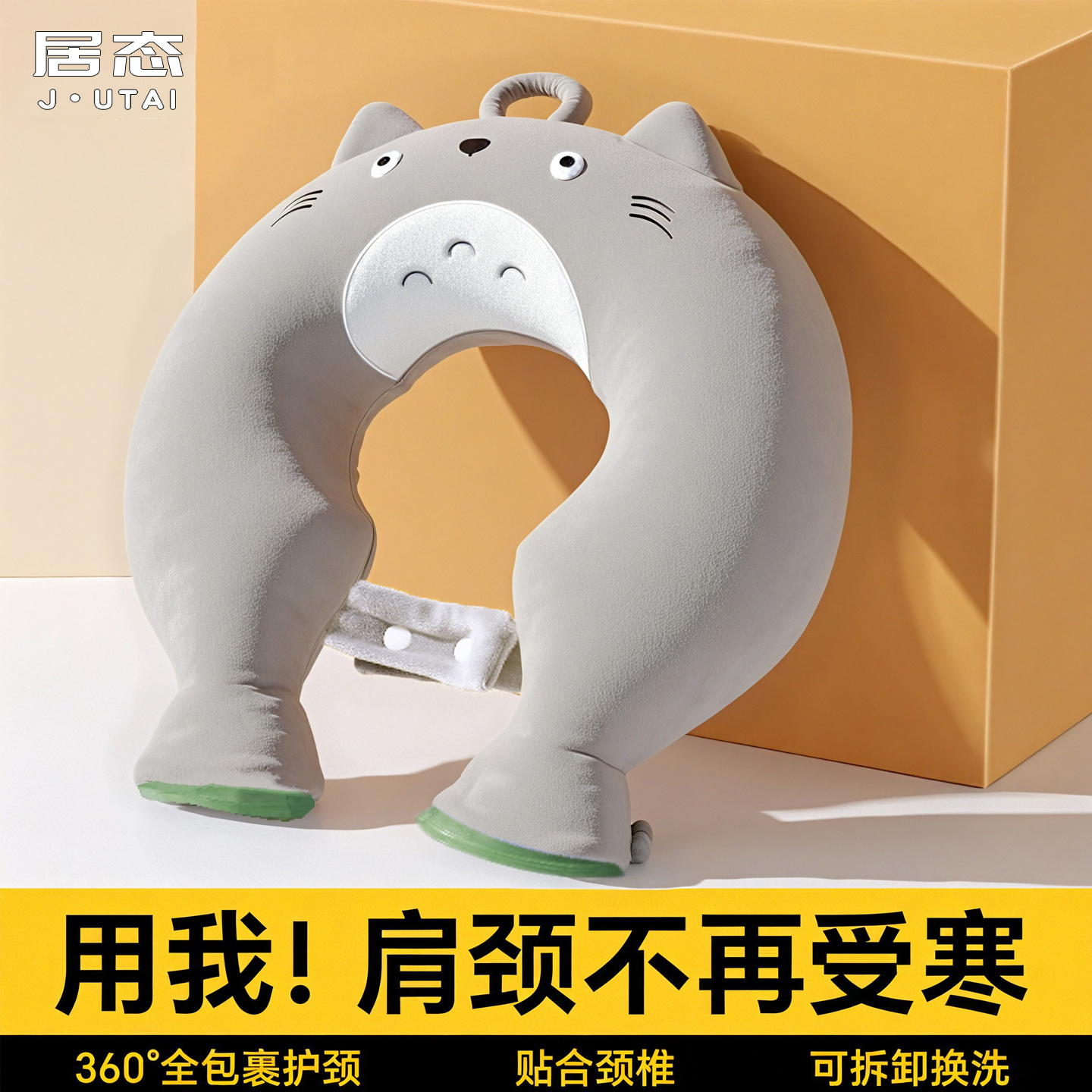 全网爆款！颈椎专用U型热水袋