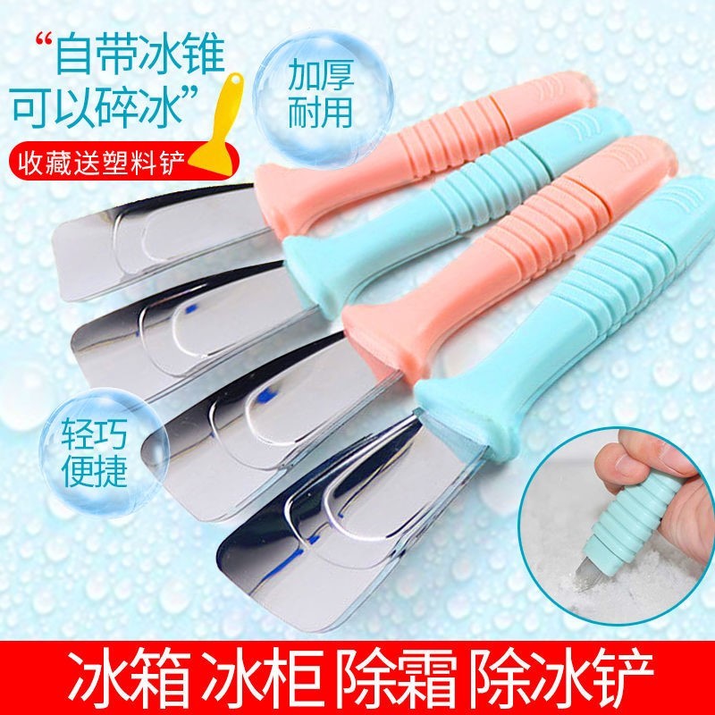 冰箱除冰铲专用电冰箱冷冻冰柜除霜铲厨房去污清洁工具铲冰箱配件|ruв категории кухня/посуда, кухонный Гаджет/кухня хранения, вспомогательные принадлежности кухонные приборы, 冰箱除冰铲 - от Buy2taobao.com для оказания профессиональной услуги покупки агента Taobao
