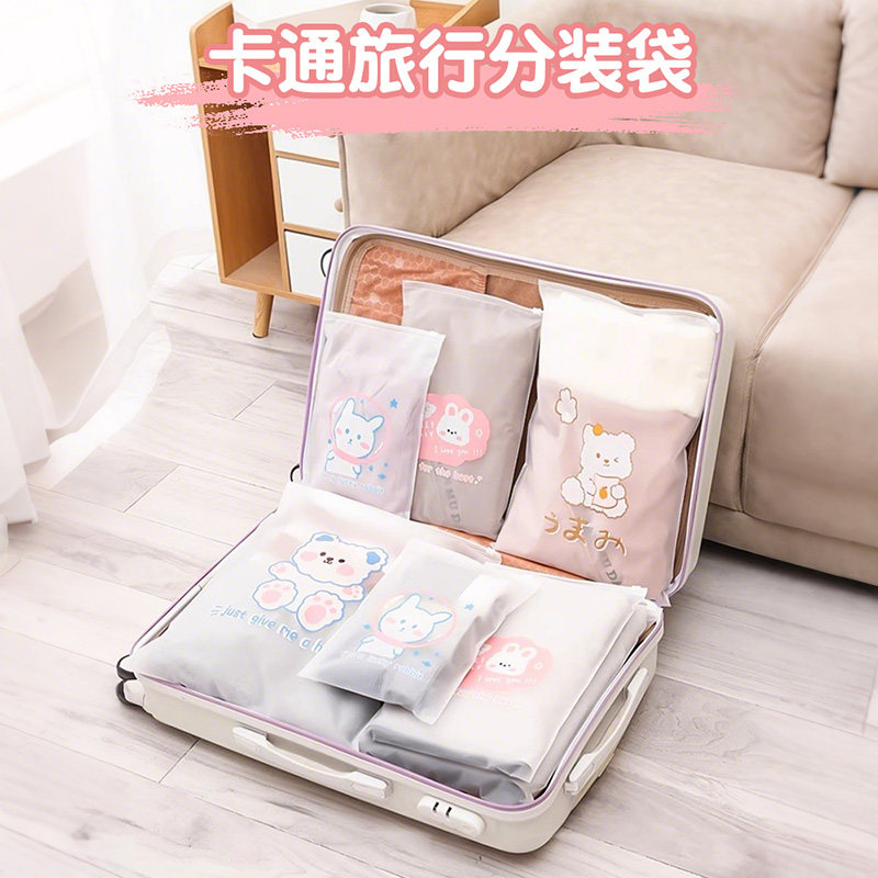 旅行收纳袋内衣内裤分装婴儿衣物密封袋防水旅游行李箱衣服整理包