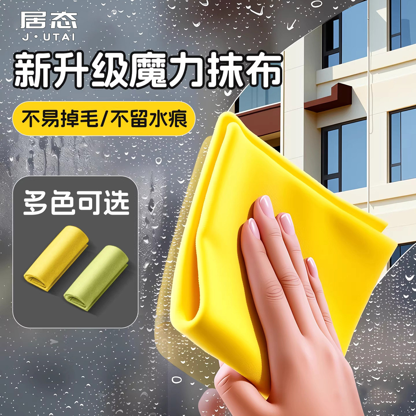 擦玻璃无水印魔力抹布不留痕家用擦镜子专用神器清洁布不掉毛保洁,家庭/个人清洁工具,百洁布,淘宝优惠券,粉丝福利购,淘宝优惠卷