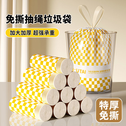 免撕垃圾袋加厚手提式大号抽绳厨房专用清洁袋垃圾桶宿舍专用袋子