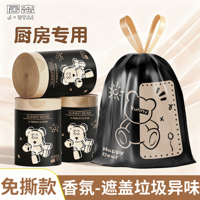 全网爆款！加厚免撕抽绳垃圾袋