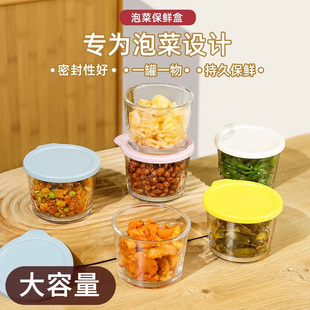 盒 咸菜密封罐玻璃保鲜盒带盖食品级冰箱密封罐泡菜罐子迷你分装