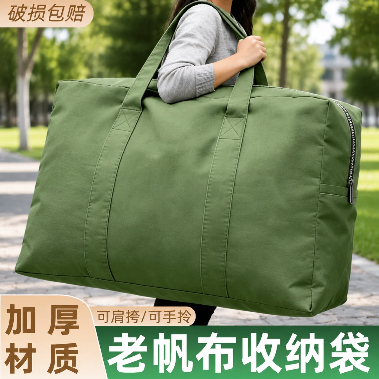 老帆布搬家打包袋学生旅游衣物收纳行李袋加厚耐磨加大容量旅行包