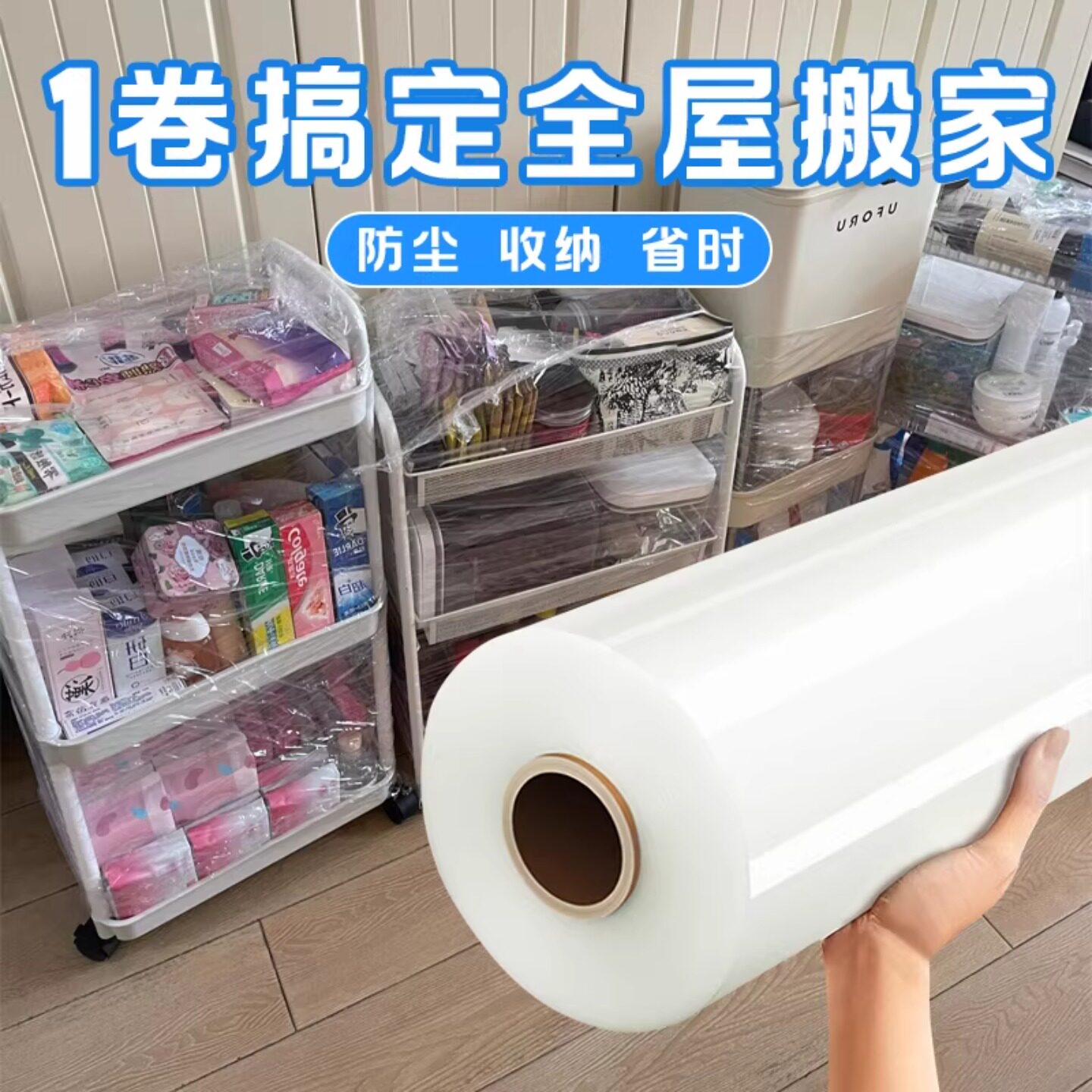搬家缠绕膜打包膜收纳碗碟锅碗防尘摸搬屋整理床垫保护套罩缠绕膜
