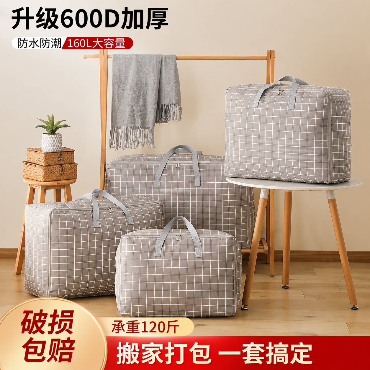 搬家打包袋防潮水特大号牛津布袋子装衣服行李包整理袋被子收纳袋