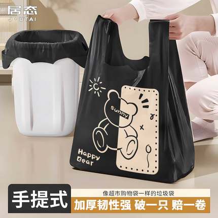 垃圾袋家用背心加厚手提式抽绳特厚厨房专用免撕塑料袋卫生间袋子
