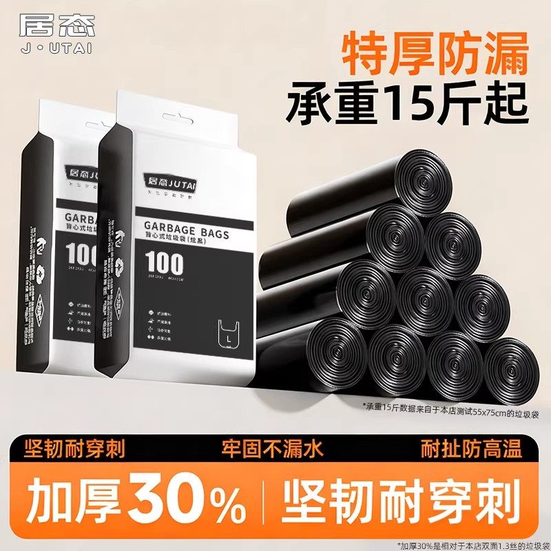 垃圾袋家用加厚手提式实惠装大号厨房办公室专用黑色背心拉塑料袋,家庭/个人清洁工具,家用垃圾袋,淘宝优惠券,粉丝福利购,淘宝优惠卷