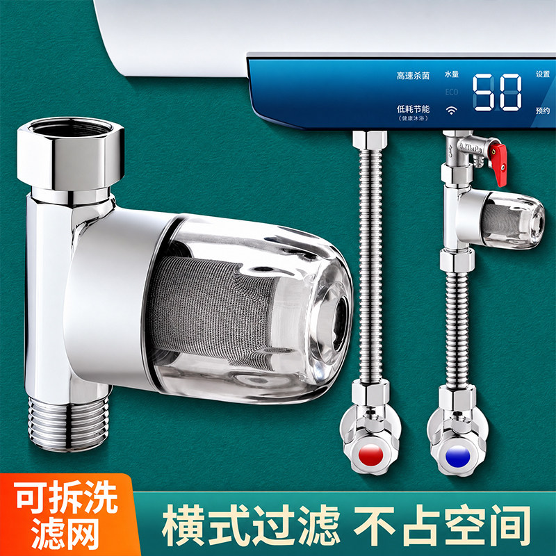 前置过滤净水器家用热水器电热水器进水自来水过滤器水管马桶滤芯