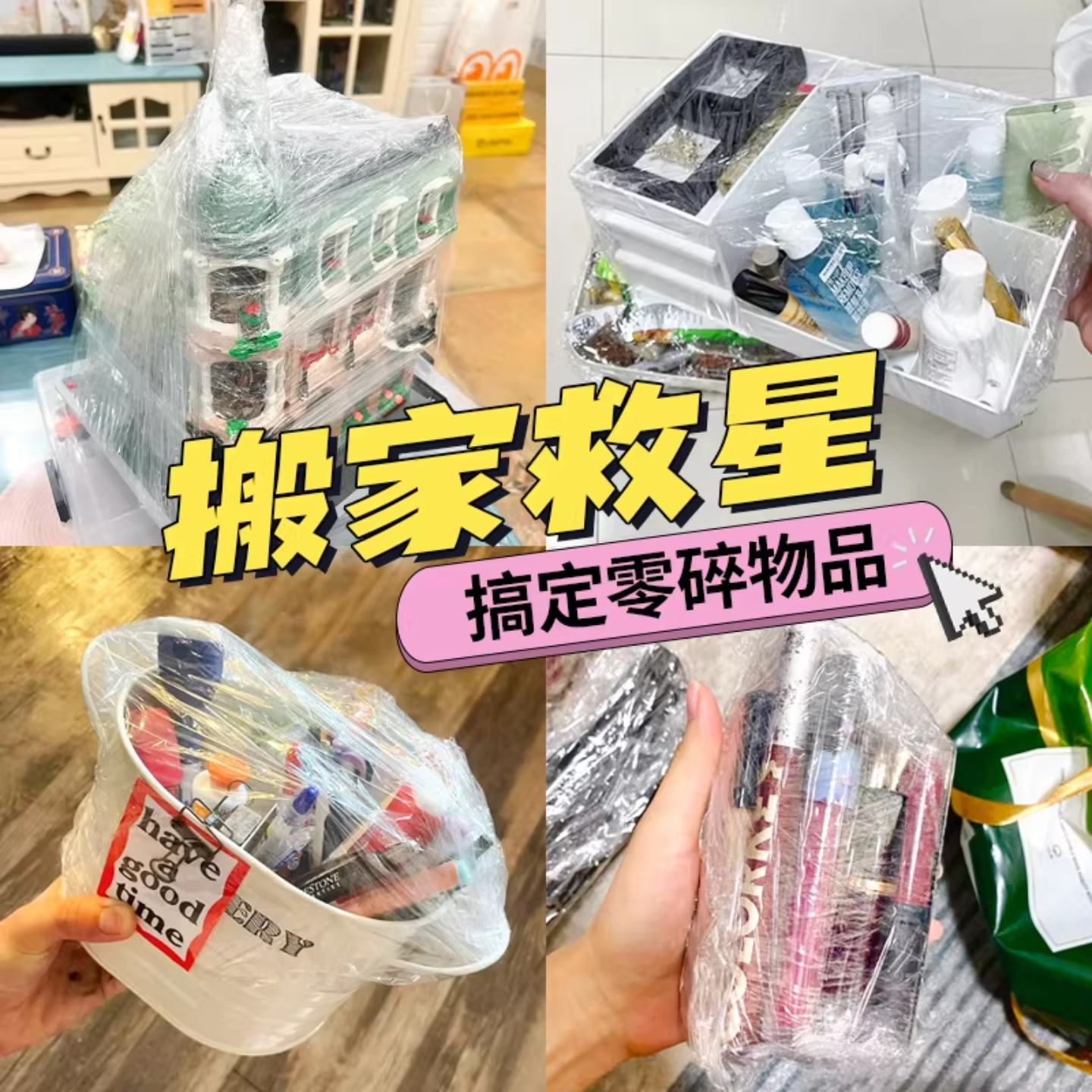 搬家打包膜锅碗瓢盆专用pe保鲜膜缠绕膜工业厨房用品搬家必备神器