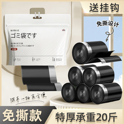 垃圾袋加厚免撕手提式大号厨房专用宿舍用大学生抽绳家用清洁袋子