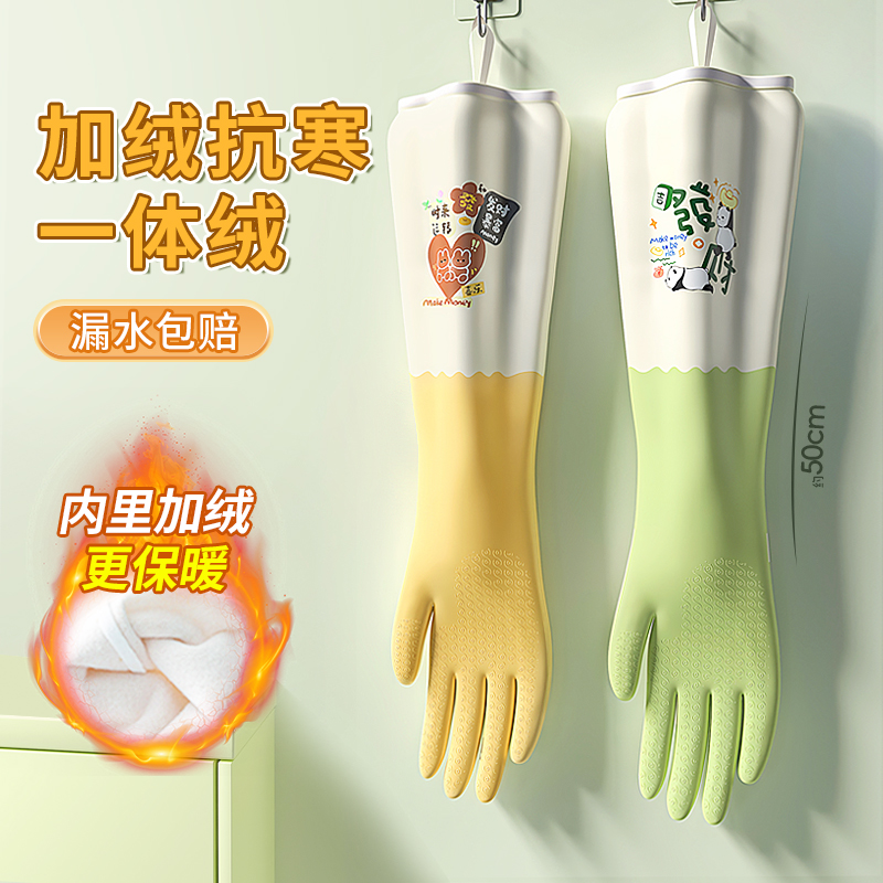 加绒洗碗手套冬季家务厨房耐用型女加厚橡胶乳胶刷碗洗衣清洁手套