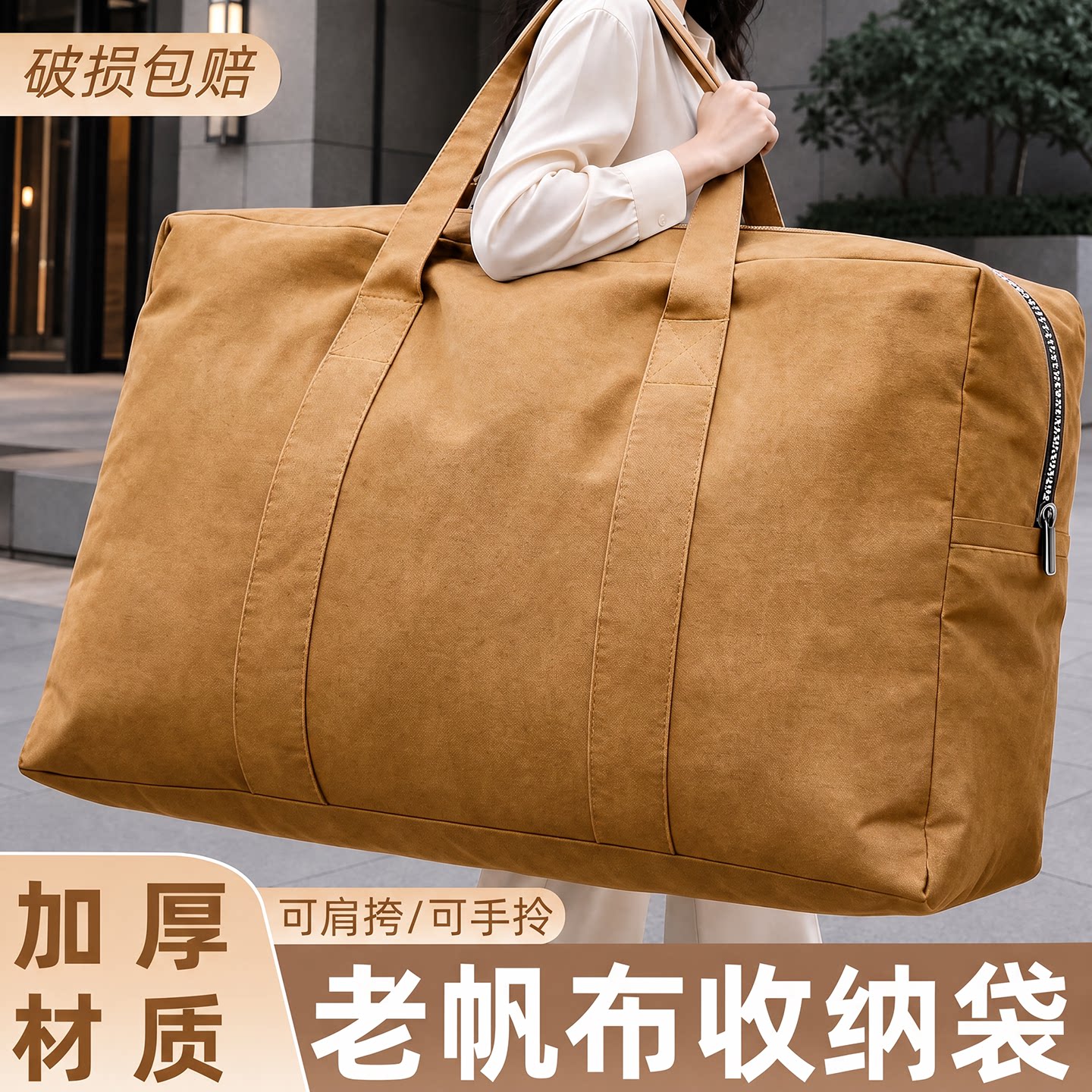 搬家打包袋老帆布衣服棉被收纳袋加厚超大容量防刮耐磨手提行李袋