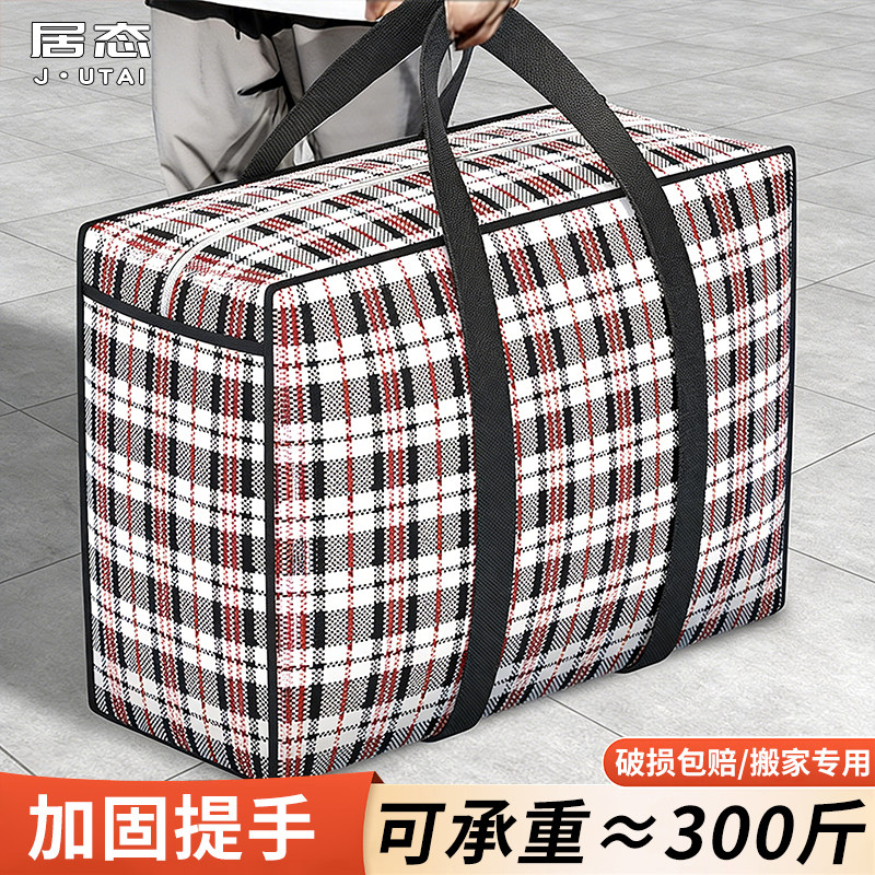 被子收纳袋装衣服行李搬家打包袋子学生宿舍大容量防水防潮编织袋