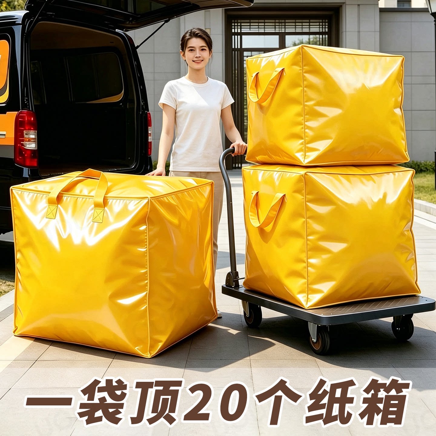 搬家换季防尘防水加大编织袋图片