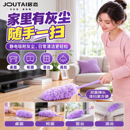 静电一次性除尘掸子家用神器
