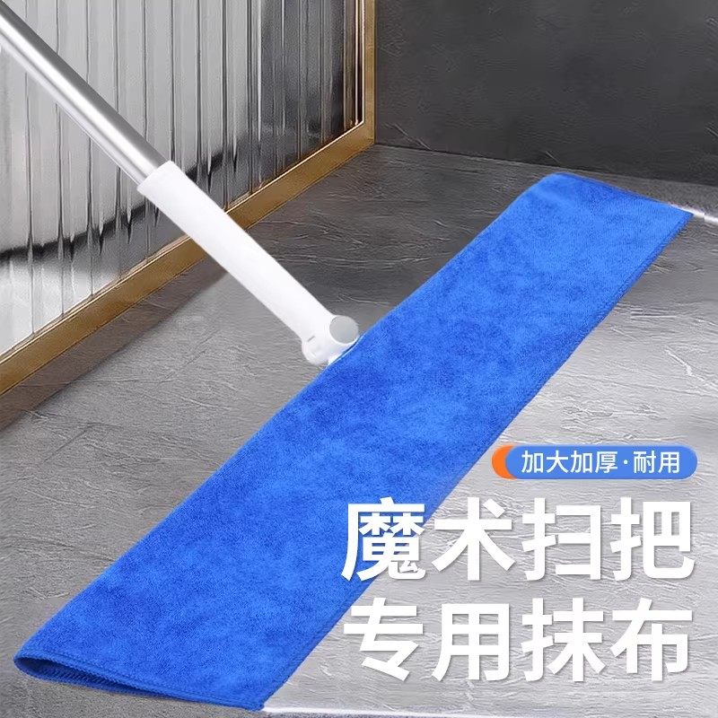 魔术扫把专用抹布吸水刮地板刮水神器拖把替换布保洁布套擦地拖布,家庭/个人清洁工具,抹布,淘宝优惠券,粉丝福利购,淘宝优惠卷