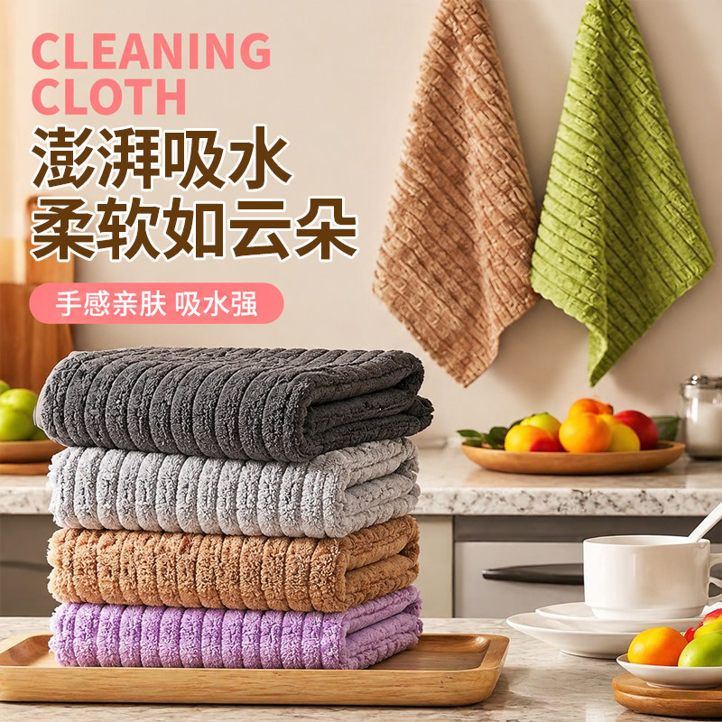 抹布厨房专用吸水不易掉毛竹节绒家用不沾油清洁毛巾洗刷碗布巾