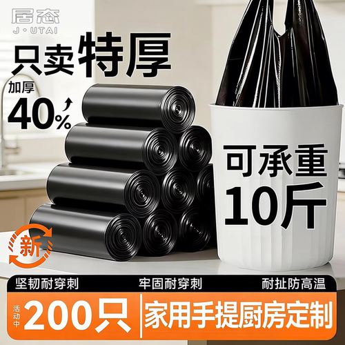 黑色家用手提大号连卷背心垃圾袋