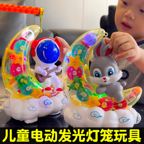 儿童中秋节手提灯笼玩具
