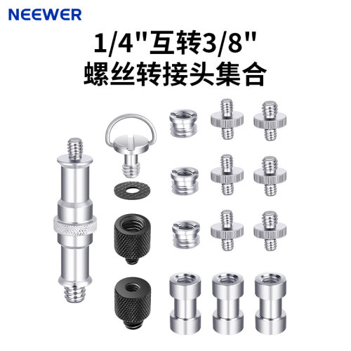 1/4“转3/8”三脚架转接头摄影