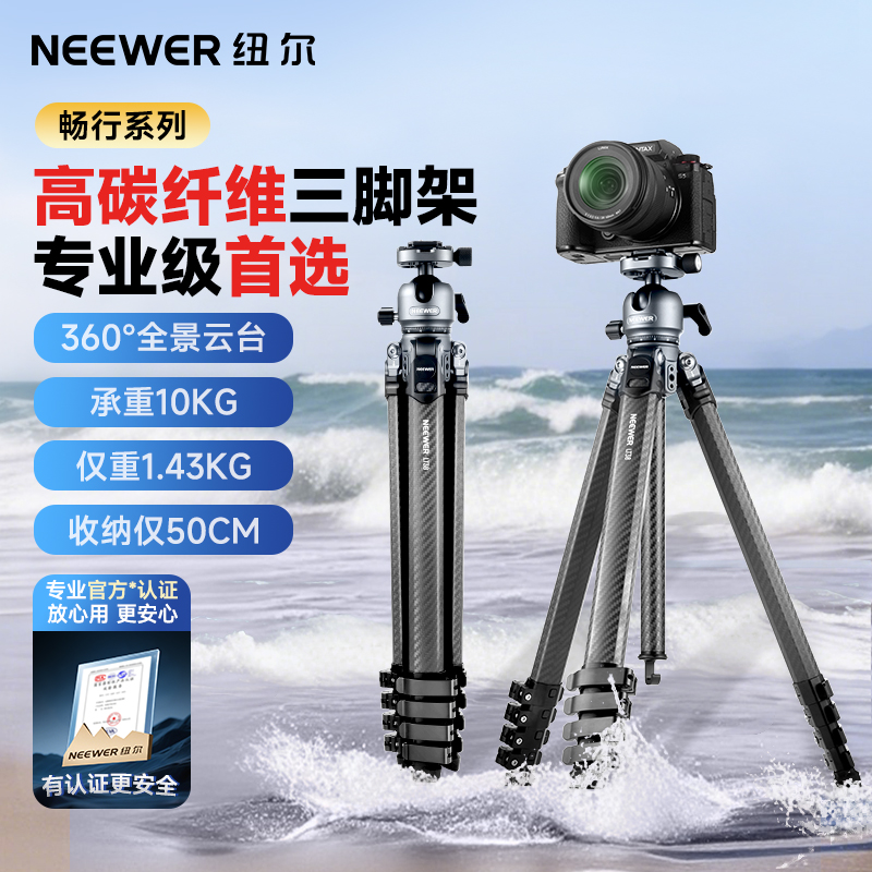 轻巧便携单手持握NEEWER纽尔